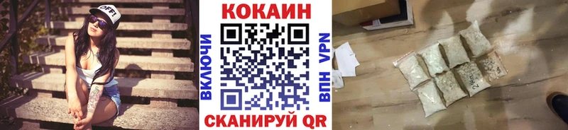 Кокаин VHQ  купить наркотик  Томск 