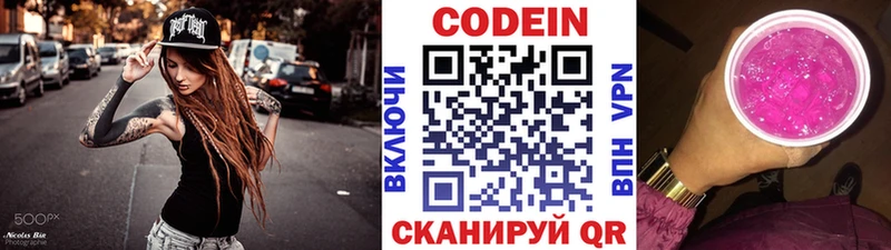Кодеиновый сироп Lean напиток Lean (лин)  Томск 