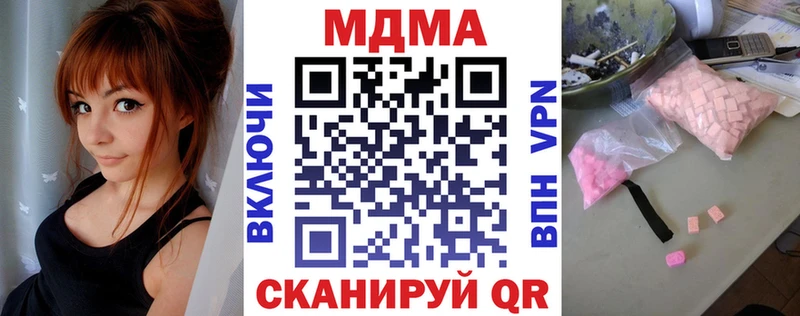 дарнет шоп  Томск  MDMA кристаллы 